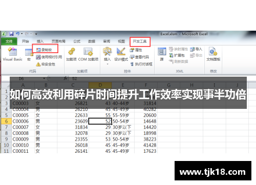 如何高效利用碎片时间提升工作效率实现事半功倍