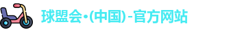 球盟会